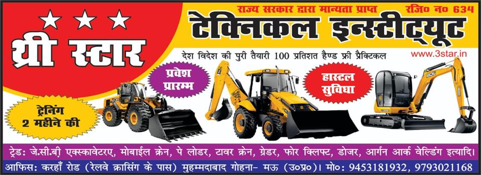 Three Star Technical Institute, Karahan Road, Railway crossing Pass, Mohammdabad Gohana – Mau (U.P)